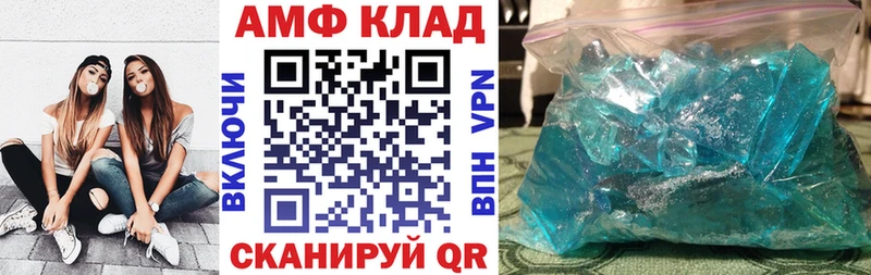 АМФЕТАМИН Розовый Аксай