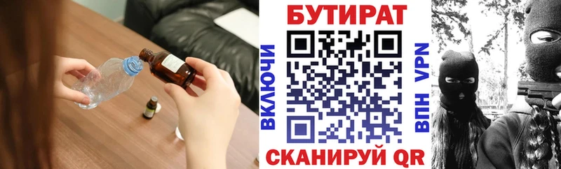 БУТИРАТ GHB  Купить  Аксай 