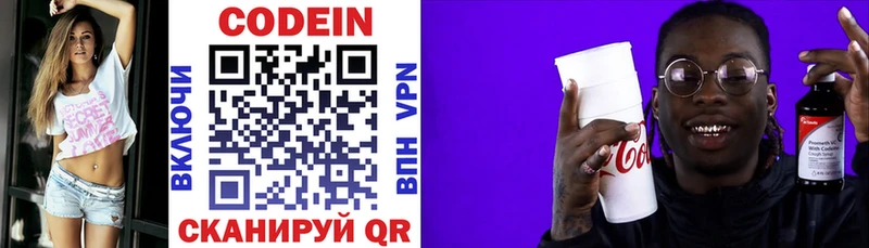Купить где Аксай Codein Purple Drank