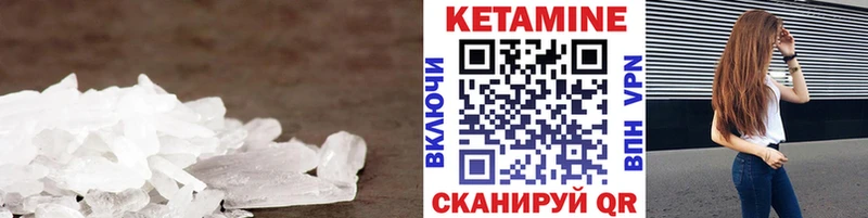 КЕТАМИН VHQ  Купить закладки  Аксай 