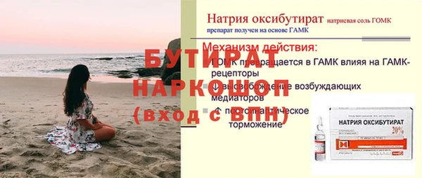 стафф Белокуриха
