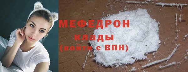 мефедрон мука Беломорск