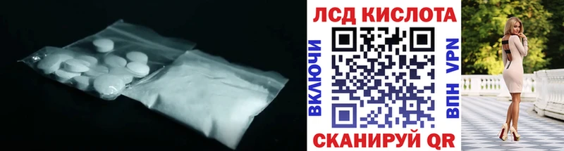 ЛСД экстази кислота Купить где Аксай