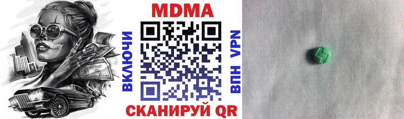 MDMA кристаллы  Купить закладки  Аксай 
