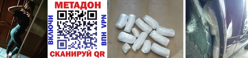 Метадон methadone  Купить закладки  Аксай 